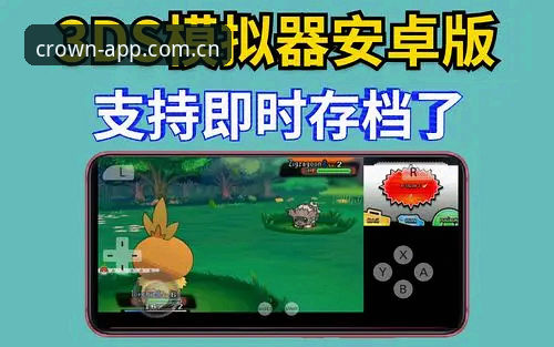 中国站丨焕新上线的选择安卓版安装包 皇冠体育焕新上线:为什么你应该立即更新安卓版安装包