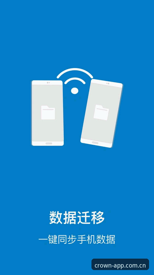 中国站丨焕新上线的选择安卓版安装包 皇冠体育官网APP焕新升级完整指南:从安卓安装包管理到多端数据同步